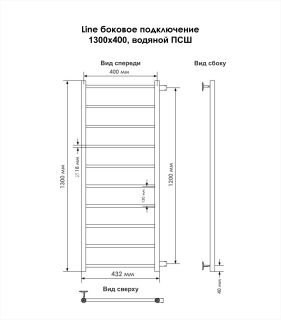 Полотенцесушитель водяной Indigo Line LLSW130-40-б/п-120 130x40 см хром